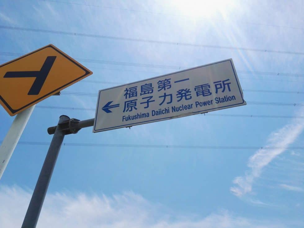 Fukushima No mans land - Keow Wee Loong 40643744